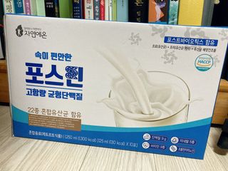 자연에온 마시는 프로틴 고함량 균형단백질 음료 포스틴 125ml 10개입 1BOX — 3.5점을 준 리뷰어가 2021년 5월 올린 사용 사진