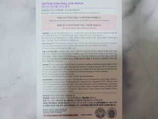 세뚜아(Cettua) [세뚜아] 비타풀 아이 패치 Cettua Vita-Full Eye Patch — 5점을 준 리뷰어가 2023년 8월 올린 사용 사진