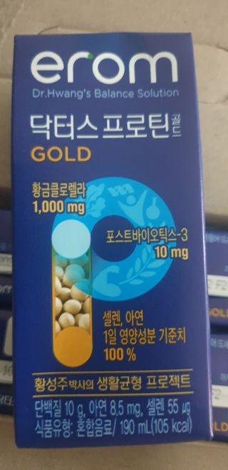 이롬 erom 닥터스 프로틴 골드 — 5점을 준 리뷰어가 2021년 5월 올린 사용 사진