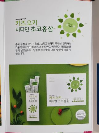 [이뮤니티플러스]우리아이 면역오키, 건강오키 _ 키즈오키 비타민초코홍삼 10포 1box — 5점을 준 리뷰어가 2022년 1월 올린 사용 사진