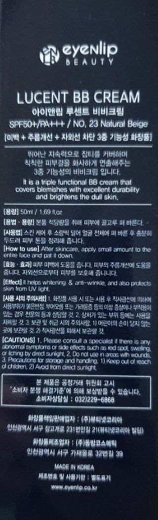 아이앤립 / EYENLIP 아이앤립 루센트 비비크림 2 Color — 5점을 준 리뷰어가 2021년 6월 올린 사용 사진