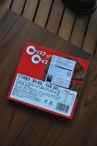 NISSIN 닛신 크리스피 초코 — 5점을 준 리뷰어가 2022년 12월 올린 사용 사진
