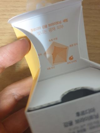 [후르디아] 미백 기능성 감귤 브라이트닝 세럼 — 5점을 준 리뷰어가 2022년 5월 올린 사용 사진