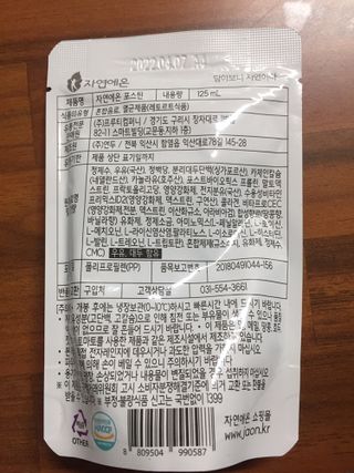 자연에온 마시는 프로틴 고함량 균형단백질 음료 포스틴 125ml 10개입 1BOX — 5점을 준 리뷰어가 2021년 5월 올린 사용 사진