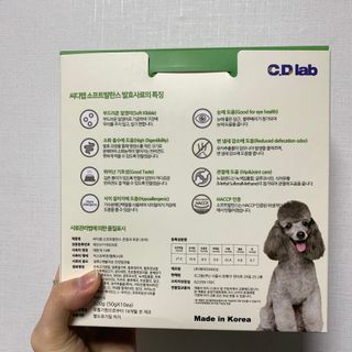 씨디랩 속이 편한 강아지 사료 소프트발란스 기호성 좋은 발효사료 피부와 위장 관절과 위장 — 5점을 준 리뷰어가 2021년 3월 올린 사용 사진