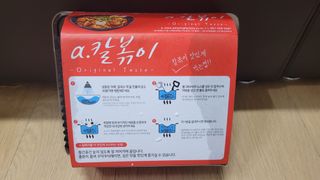 (주)어메이징팩토리 a.칼볶이 — 4.5점을 준 리뷰어가 2021년 8월 올린 사용 사진