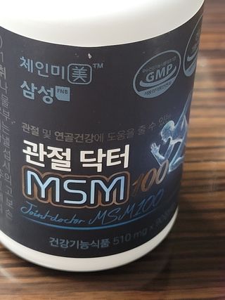 체인미 관절 및 연골건강에 도움을 줄수있는 관절닥터 MSM100 — 5점을 준 리뷰어가 2021년 10월 올린 사용 사진
