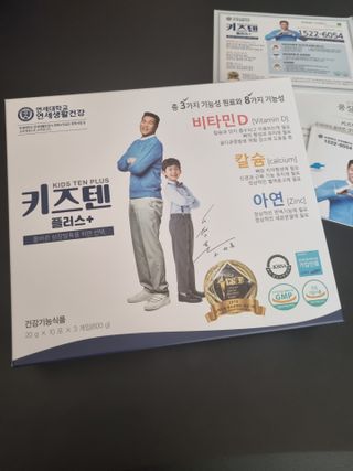키즈텐플러스 연세 키즈텐 플러스 1개월 — 5점을 준 리뷰어가 2021년 3월 올린 사용 사진