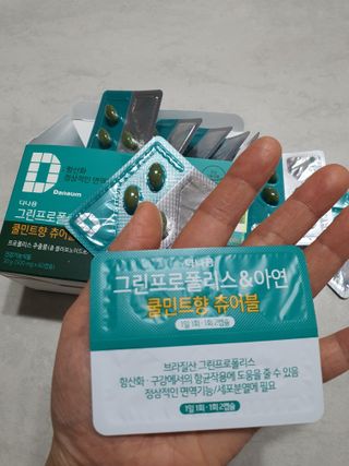 다나음 그린프로폴리스&아연 — 5점을 준 리뷰어가 2021년 12월 올린 사용 사진