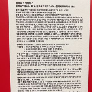 [자유펫] 고양이 턱드름 여드름 예방 및 제거 세트, 블랙씨드케어박스 — 4.5점을 준 리뷰어가 2021년 10월 올린 사용 사진
