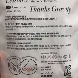 카우아이 필라테스 기어 / 스튜디오 운동을 도와주는 일체형 논슬립 발가락 양말 — 5점을 준 리뷰어가 2021년 1월 올린 사용 사진