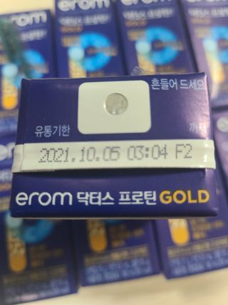 이롬 erom 닥터스 프로틴 골드 — 5점을 준 리뷰어가 2021년 4월 올린 사용 사진