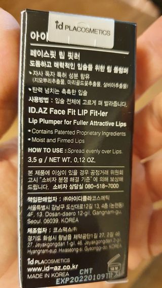 아이디플라코스메틱 페이스핏 투명 립 핏러 — 5점을 준 리뷰어가 2021년 5월 올린 사용 사진