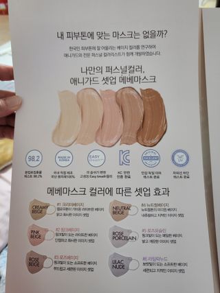 애니가드 셋업메베마스크 (대형 4컬러 + 중형 4컬러) — 5점을 준 리뷰어가 2022년 4월 올린 사용 사진