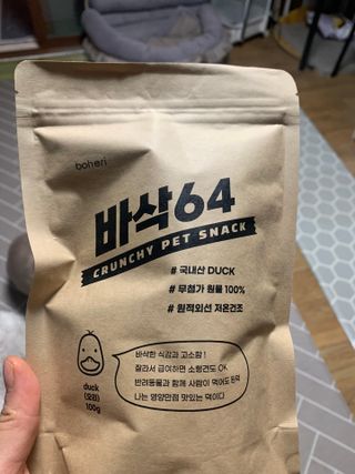 [보헤리] 국내산 강아지 육포간식 바삭 64 2종 — 4.5점을 준 리뷰어가 2022년 3월 올린 사용 사진