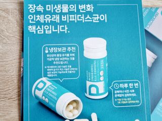 메디타민 인체유래 비피더스 포스트 프로바이오틱스 — 4점을 준 리뷰어가 2021년 8월 올린 사용 사진
