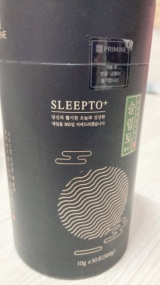 프리마인 자체 기업부설 연구소에서 찾아낸 건강한 수면의 비밀.  슬립토 플러스 30포 — 5점을 준 리뷰어가 2021년 10월 올린 사용 사진