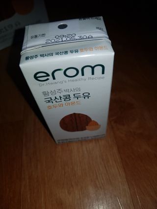 이롬 erom 황성주박사의 국산콩 두유 호두와 아몬드 — 5점을 준 리뷰어가 2020년 12월 올린 사용 사진