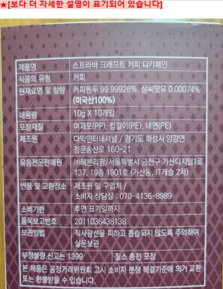스트라바 햄프커피 드립백 디카페인 — 5점을 준 리뷰어가 2023년 5월 올린 사용 사진