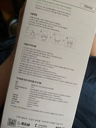 [이지아 마스크] 애니가드 더솔루션마스크 KF80 대형 컬러 4종 — 5점을 준 리뷰어가 2021년 7월 올린 사용 사진