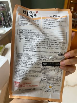 [한면원] 비빔국수 2인분 — 5점을 준 리뷰어가 2022년 8월 올린 사용 사진