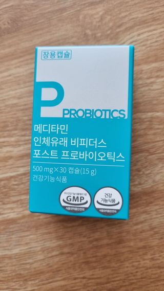 메디타민 인체유래 비피더스 포스트 프로바이오틱스 — 4점을 준 리뷰어가 2021년 6월 올린 사용 사진