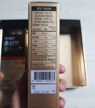 서울약사신협_투데이홍삼정플러스스틱_10g x 30포 — 5점을 준 리뷰어가 2021년 2월 올린 사용 사진