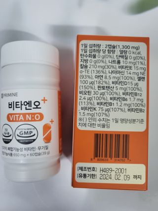 프리마인 성큼다가온 봄, 이너뷰티를 챙겨야 피부도 화사하게, 컨디션도 활기차게. 흡수율을 높인 고효율 비타민. — 5점을 준 리뷰어가 2022년 4월 올린 사용 사진