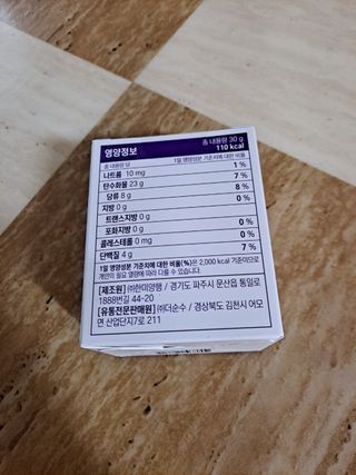 트루헬퍼 굿밤 특급 건강 보조제 수면 1박스 2개월분 — 5점을 준 리뷰어가 2023년 4월 올린 사용 사진