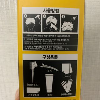 다슈코리아 다슈 포 맨 프리미엄 울트라 본드 젤 다운펌 — 5점을 준 리뷰어가 2021년 1월 올린 사용 사진