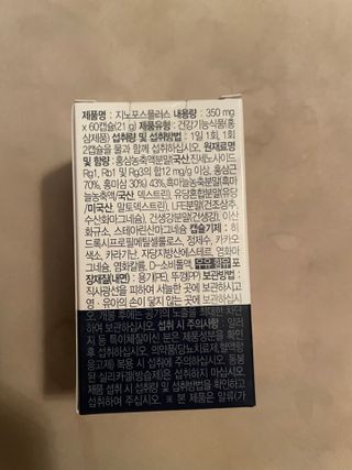 프리마인 홍삼의 강력한 에너지, 이제는 흡수율을 높인 최첨단 캡슐로 간편하게 초고속 충전하세요. — 5점을 준 리뷰어가 2022년 10월 올린 사용 사진