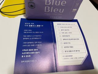블루블루 유기농 순면 커버 생리대 — 5점을 준 리뷰어가 2021년 2월 올린 사용 사진