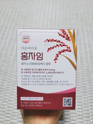 하루 1포로 콜레스테롤, 유산균, 고역가 소화효소까지 한번에 섭취! 다온바이오 홍자임 1개월분(30포) — 5점을 준 리뷰어가 2022년 12월 올린 사용 사진