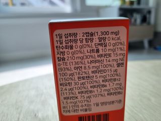 프리마인 성큼다가온 봄, 이너뷰티를 챙겨야 피부도 화사하게, 컨디션도 활기차게. 흡수율을 높인 고효율 비타민. — 5점을 준 리뷰어가 2022년 3월 올린 사용 사진