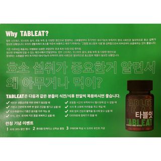 [타블잇] 과채 효소 (60정) — 5점을 준 리뷰어가 2022년 6월 올린 사용 사진