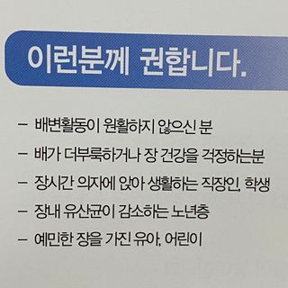 서울약사신협_프로바이오생유산균_2.5G x 100포 — 5점을 준 리뷰어가 2021년 3월 올린 사용 사진