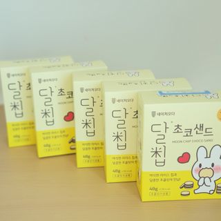 네이처오다 달칩 초코샌드 — 5점을 준 리뷰어가 2021년 1월 올린 사용 사진