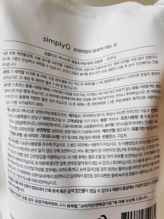심플리오리빙 어니스트 주방세제 본품 500ml + 리필 900ml (코코넛향) — 5점을 준 리뷰어가 2022년 6월 올린 사용 사진