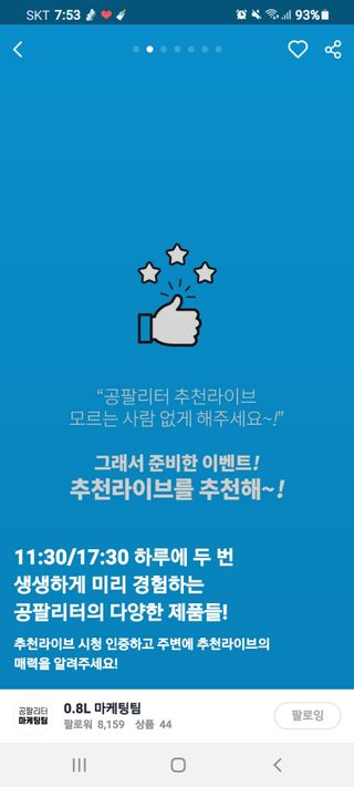 0.8L 마케팅팀 나만의 슬기로운 공팔추천생활 — 5점을 준 리뷰어가 2021년 6월 올린 사용 사진