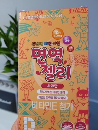 다나음 셀렌에 빠진 아연면역젤리 열대과일맛+사과맛 — 5점을 준 리뷰어가 2021년 4월 올린 사용 사진