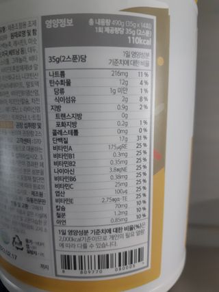 프로티원 단백질쉐이크 곡물맛 2주분 1통+보틀 — 5점을 준 리뷰어가 2021년 3월 올린 사용 사진