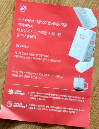 클린24시간 1BOX(5포) + 전용보틀(500ml) — 4점을 준 리뷰어가 2022년 10월 올린 사용 사진