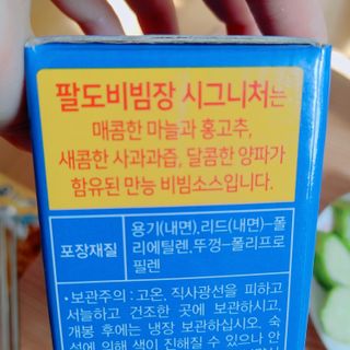 팔도비빔장 시그니처 380g 2개 — 5점을 준 리뷰어가 2022년 1월 올린 사용 사진
