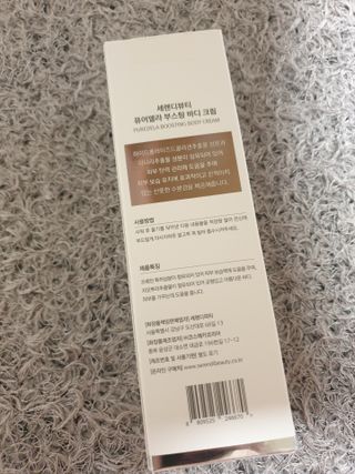 세렌디뷰티 퓨어델라 부스팅 바디크림 — 5점을 준 리뷰어가 2021년 7월 올린 사용 사진