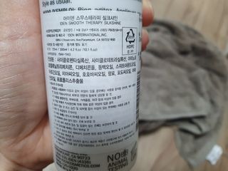 아이덴 스무스테라피 실크샤인 125ml — 4.5점을 준 리뷰어가 2021년 4월 올린 사용 사진