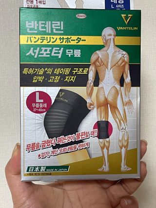 반테린서포터 무릎보호대 — 4점을 준 리뷰어가 2021년 6월 올린 사용 사진