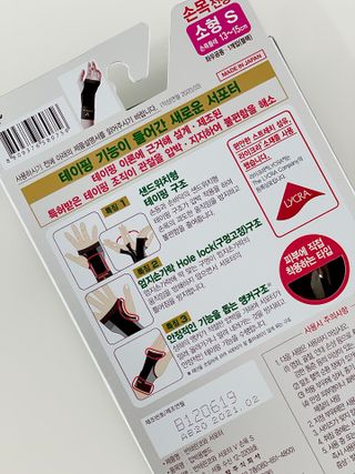 반테린서포터 손목 — 5점을 준 리뷰어가 2021년 7월 올린 사용 사진