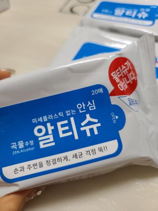 [엠메이데이] 안심 알티슈 20매 x 7 — 5점을 준 리뷰어가 2022년 1월 올린 사용 사진