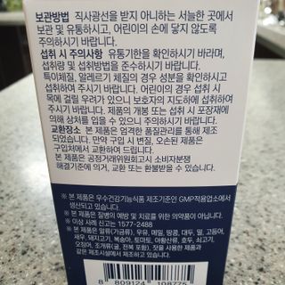 바른비타민 옵티엠에스엠2000 1박스 60포 관절 연골 복합건강기능식품 — 5점을 준 리뷰어가 2021년 6월 올린 사용 사진