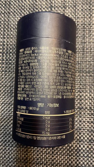 프리마인 자체 기업부설 연구소에서 찾아낸 건강한 수면의 비밀.  슬립토 플러스 30포 — 3점을 준 리뷰어가 2022년 6월 올린 사용 사진